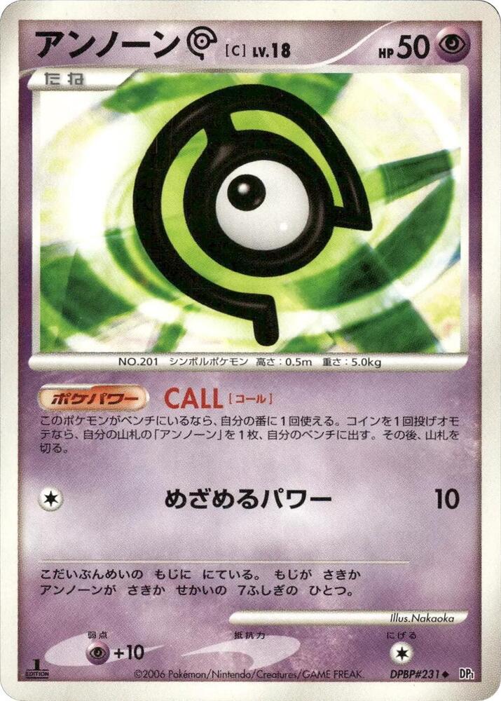 Unown C card from DP1: Space-Time Creation