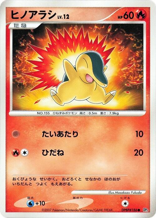 Cyndaquil card from DP2: Secret of the Lakes