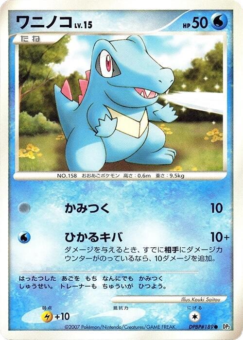 Totodile card from DP2: Secret of the Lakes