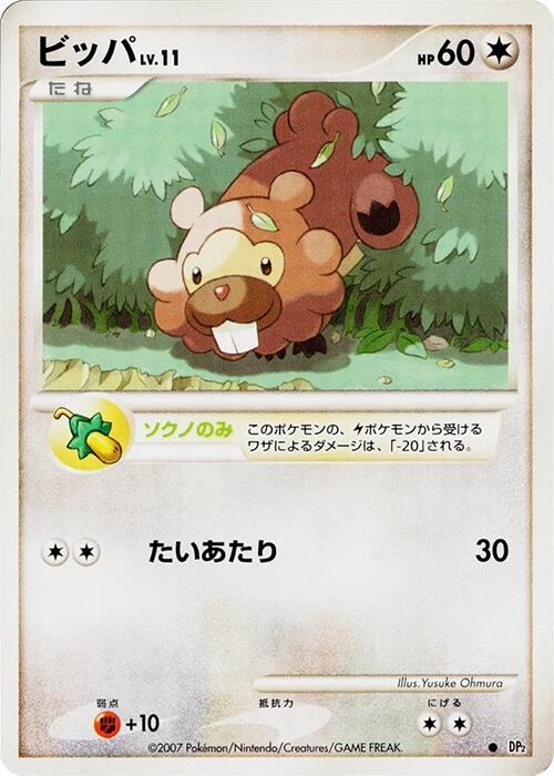 Bidoof card from DP2: Secret of the Lakes