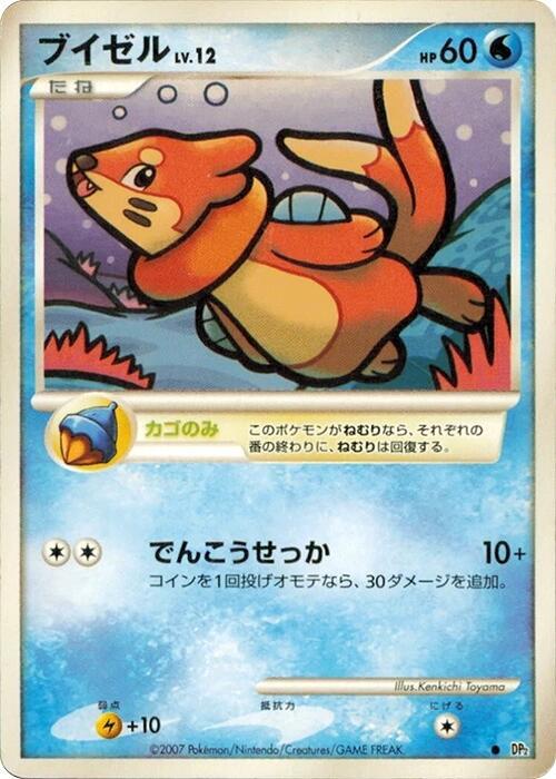 Buizel card from DP2: Secret of the Lakes
