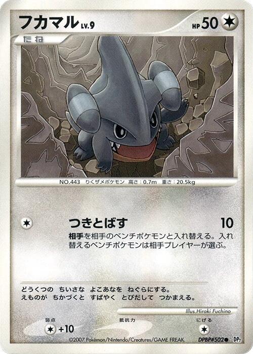 Gible card from DP2: Secret of the Lakes