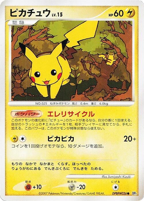 Pikachu card from DP2: Secret of the Lakes