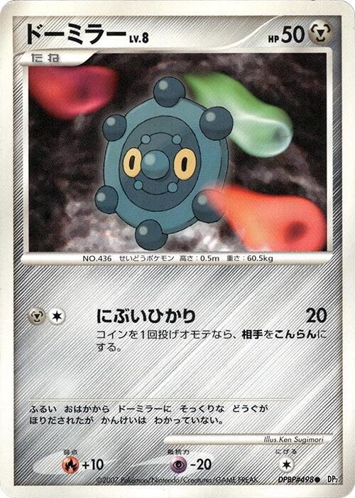 Bronzor card from DP2: Secret of the Lakes