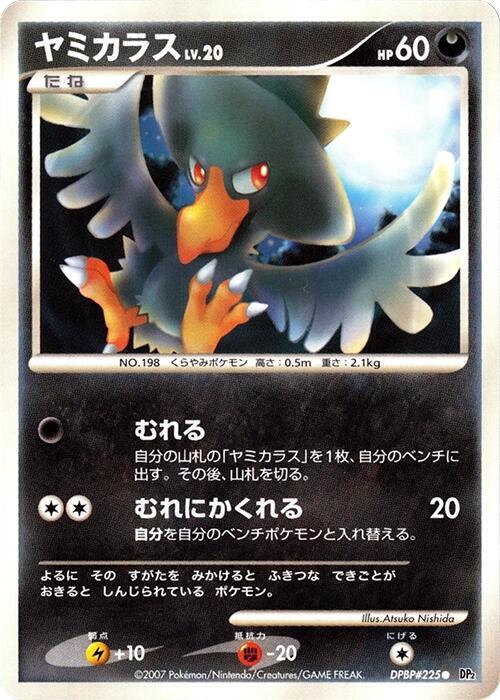 Murkrow card from DP2: Secret of the Lakes
