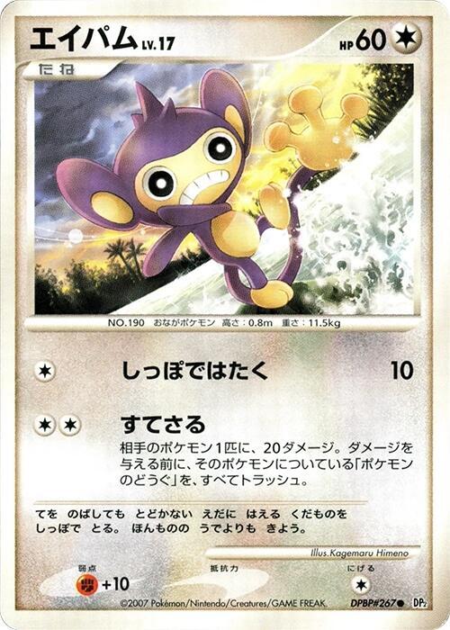 Aipom card from DP2: Secret of the Lakes