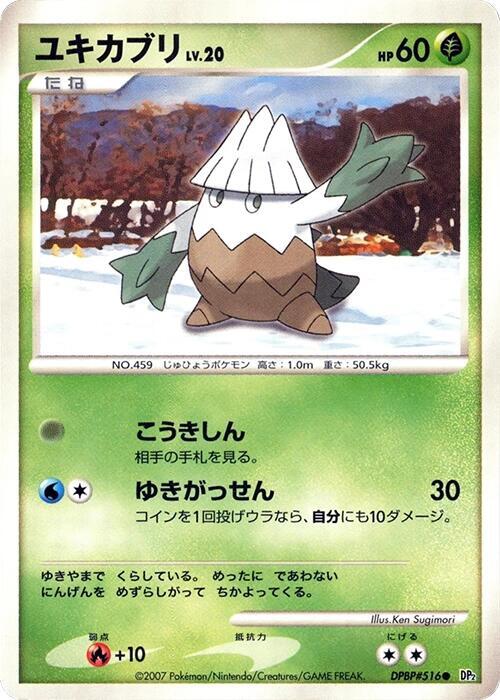 Snover card from DP2: Secret of the Lakes
