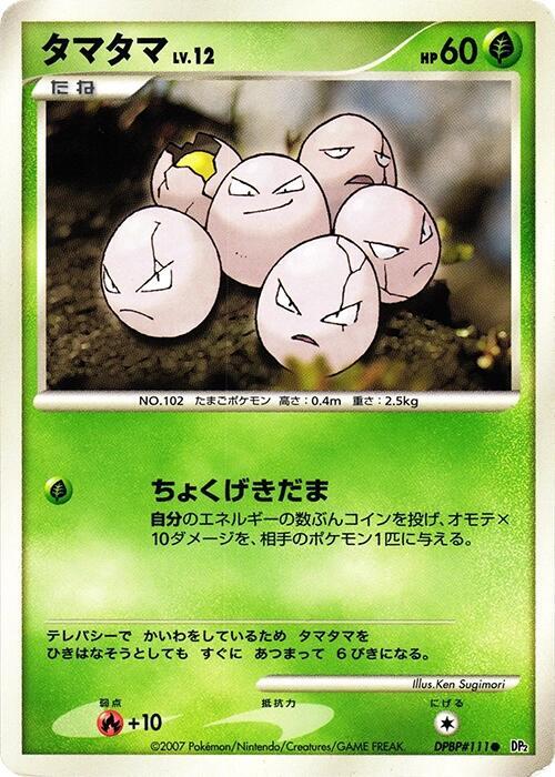 Exeggcute card from DP2: Secret of the Lakes