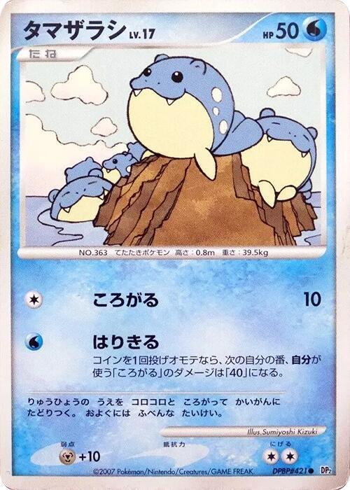 Spheal card from DP2: Secret of the Lakes