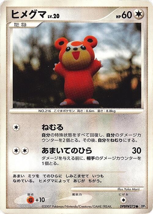 Teddiursa card from DP2: Secret of the Lakes