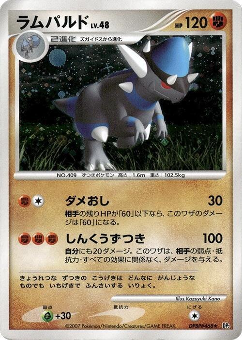 Rampardos card from DP2: Secret of the Lakes