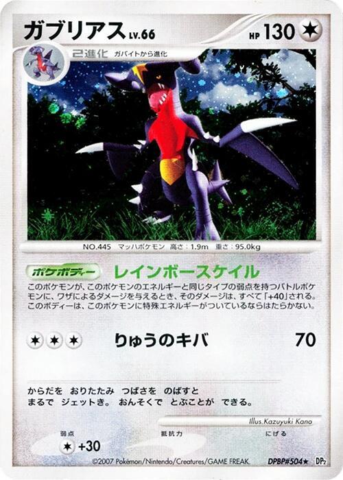 Garchomp card from DP2: Secret of the Lakes
