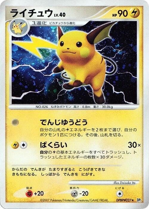 Raichu card from DP2: Secret of the Lakes