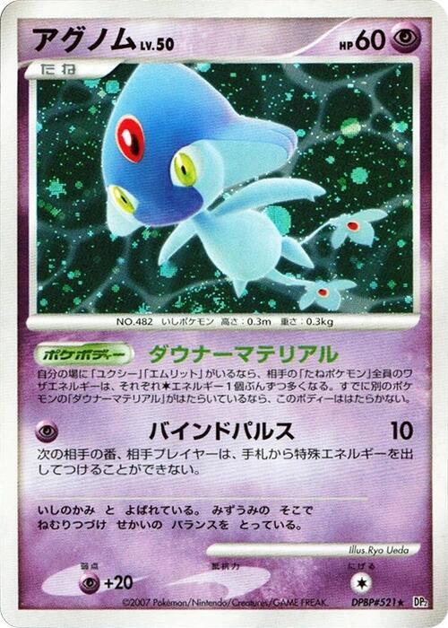 Azelf card from DP2: Secret of the Lakes