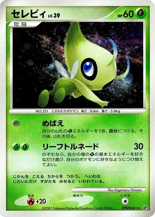Celebi card from DP2: Secret of the Lakes