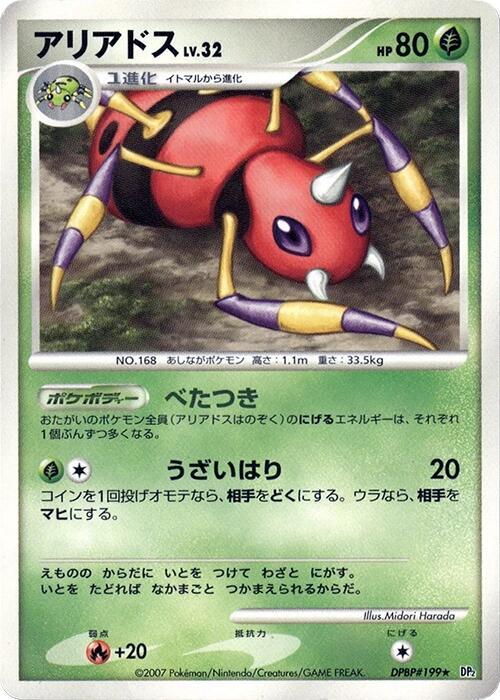 Ariados card from DP2: Secret of the Lakes