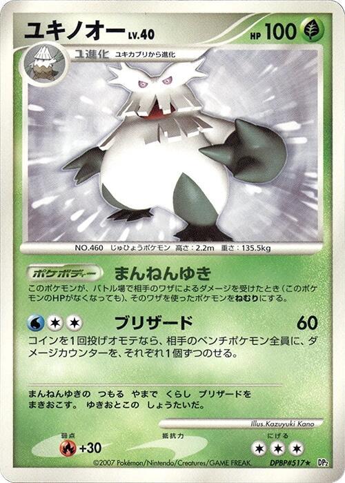 Abomasnow card from DP2: Secret of the Lakes