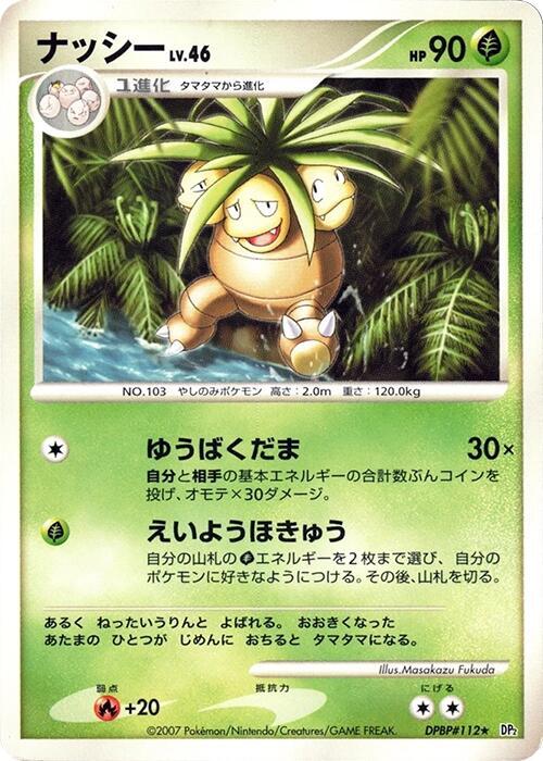 Exeggutor card from DP2: Secret of the Lakes