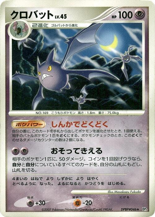 Crobat card from DP2: Secret of the Lakes
