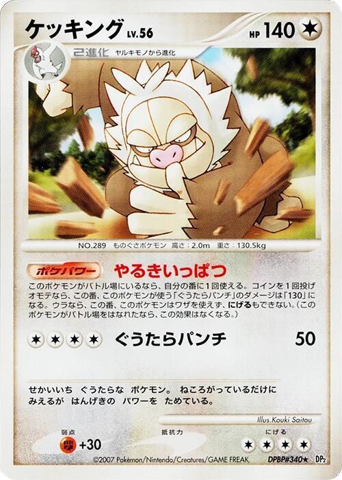 Slaking card from DP2: Secret of the Lakes