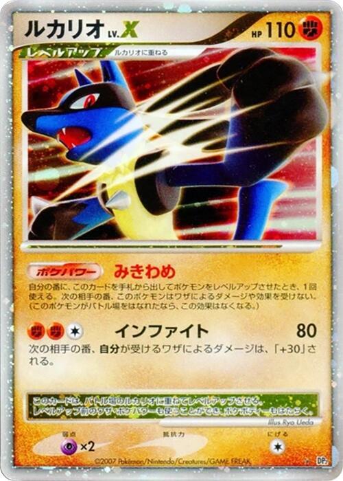 Lucario LV.X card from DP2: Secret of the Lakes