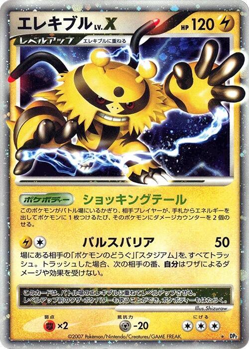 Electivire LV.X card from DP2: Secret of the Lakes