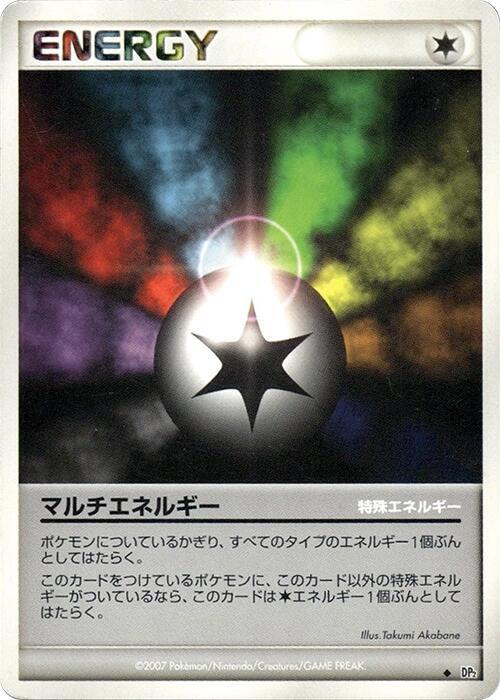 Multi Energy card from DP2: Secret of the Lakes