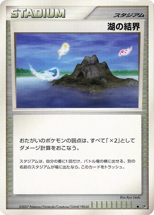 Lake Boundary card from DP2: Secret of the Lakes