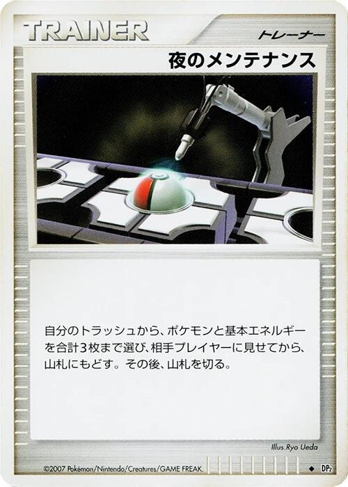 Night Maintenance card from DP2: Secret of the Lakes