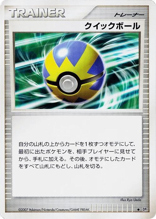Quick Ball card from DP2: Secret of the Lakes