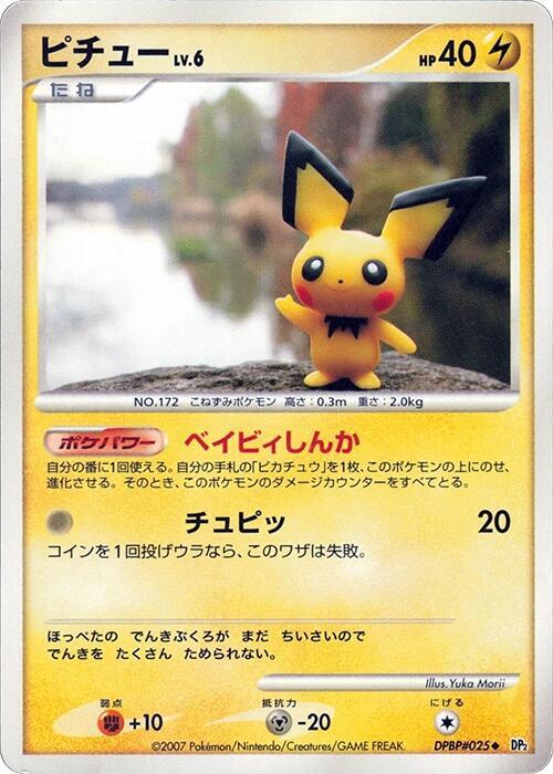 Pichu card from DP2: Secret of the Lakes