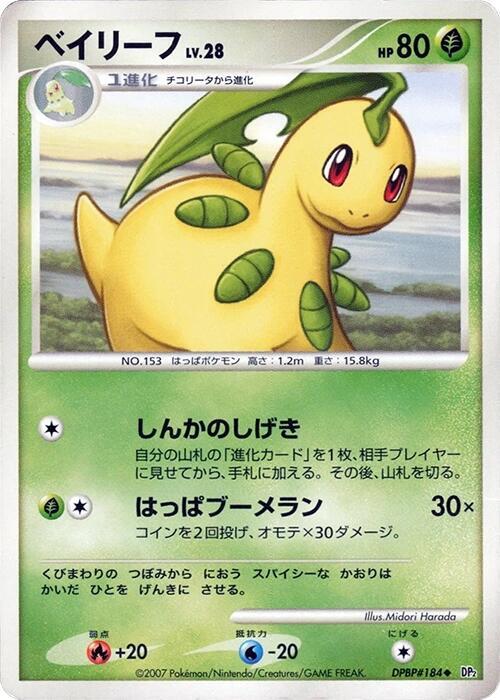 Bayleef card from DP2: Secret of the Lakes