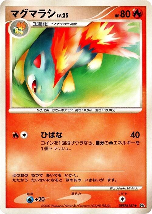Quilava card from DP2: Secret of the Lakes