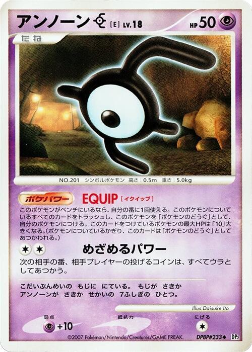 Unown E card from DP2: Secret of the Lakes