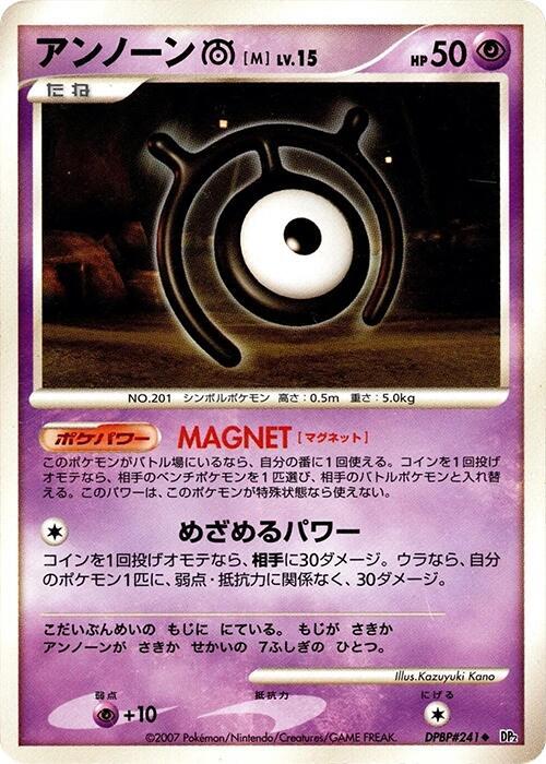 Unown M card from DP2: Secret of the Lakes