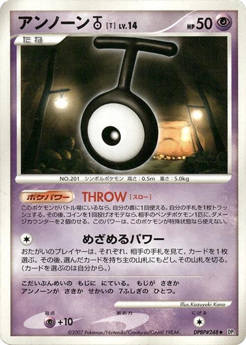 Unown T card from DP2: Secret of the Lakes