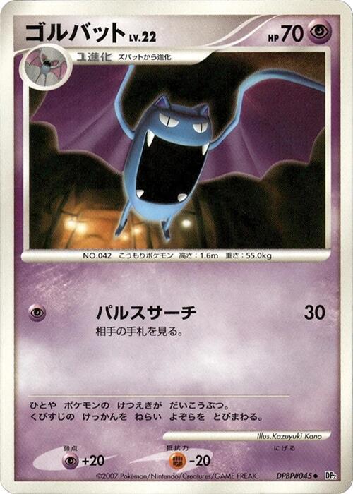 Golbat card from DP2: Secret of the Lakes