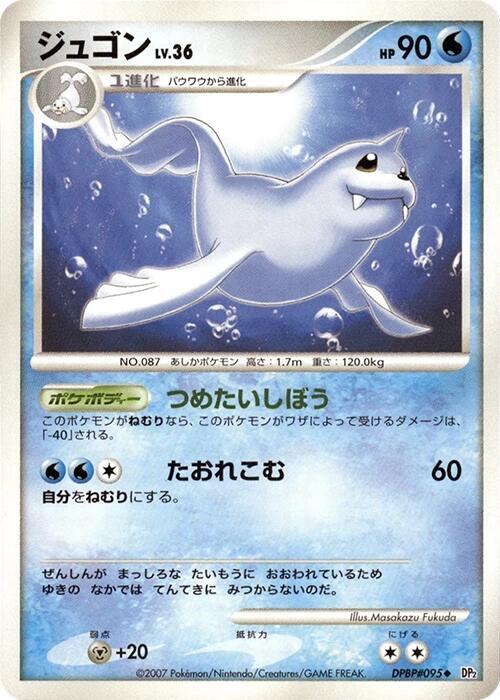 Dewgong card from DP2: Secret of the Lakes