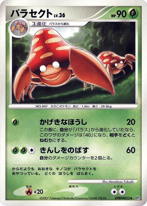 Parasect card from DP2: Secret of the Lakes
