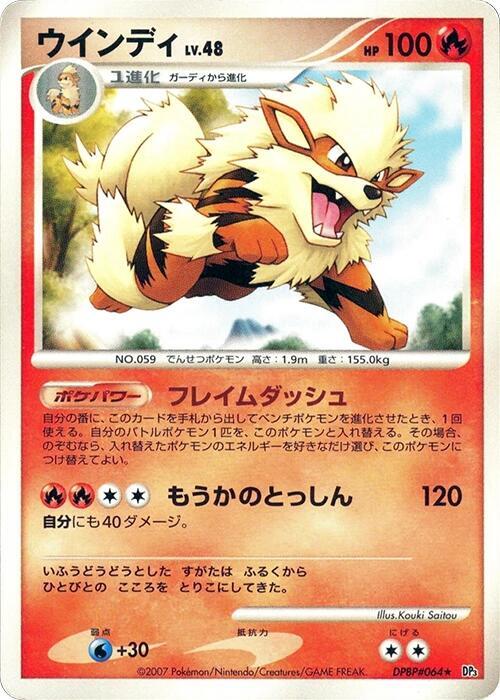 Arcanine card from DP3: Shining Darkness