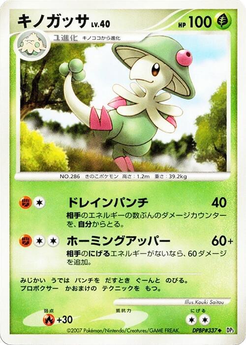 Breloom card from DP3: Shining Darkness