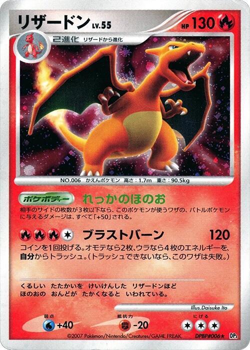 Charizard card from DP3: Shining Darkness