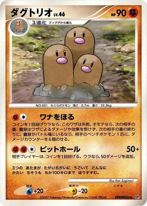 Dugtrio card from DP3: Shining Darkness