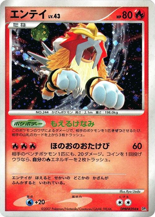 Entei card from DP3: Shining Darkness