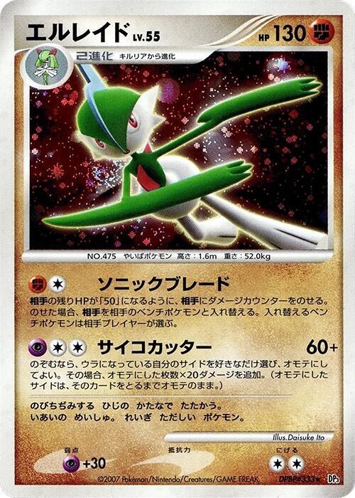 Gallade card from DP3: Shining Darkness