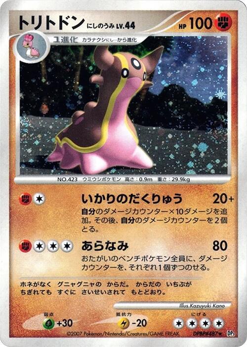 Gastrodon (West Sea) card from DP3: Shining Darkness