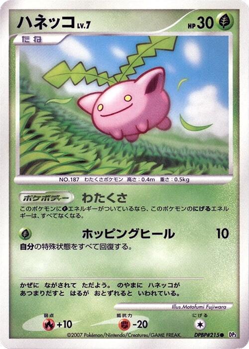 Hoppip card from DP3: Shining Darkness