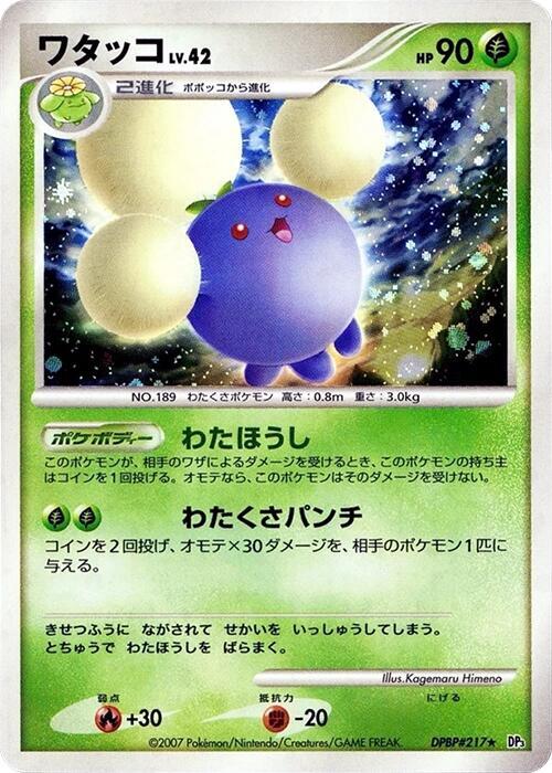 Jumpluff card from DP3: Shining Darkness