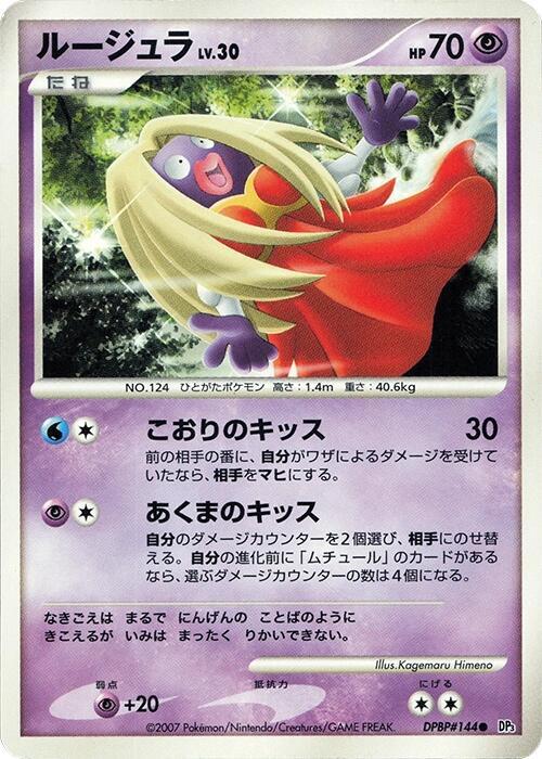 Jynx card from DP3: Shining Darkness