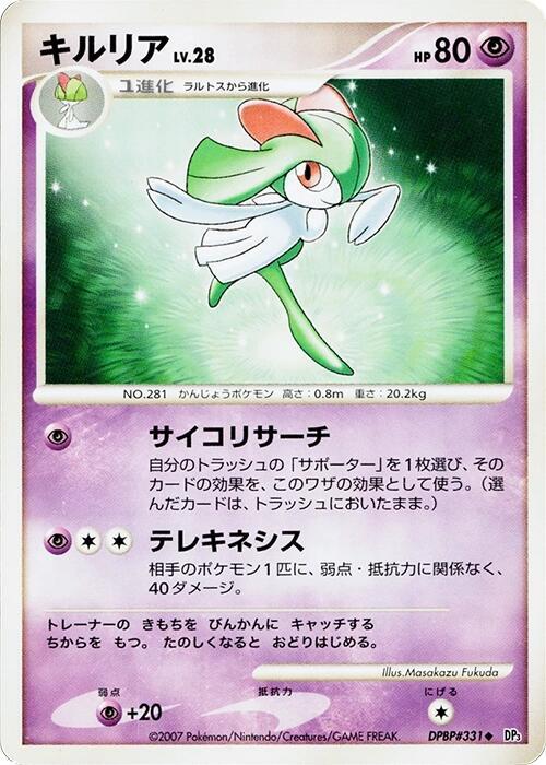 Kirlia card from DP3: Shining Darkness